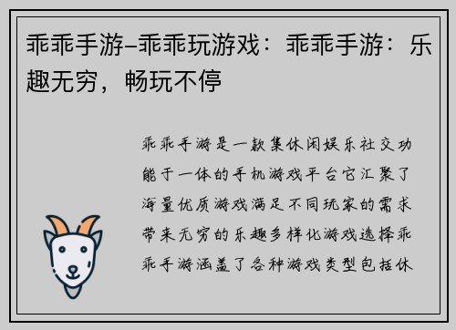 乖乖手游-乖乖玩游戏：乖乖手游：乐趣无穷，畅玩不停
