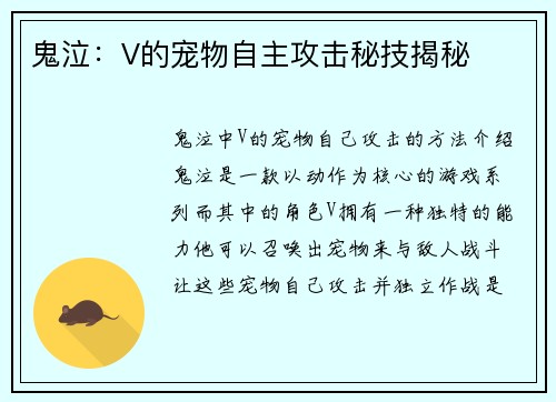 鬼泣:V的宠物自主攻击秘技揭秘